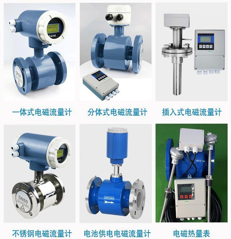 大口徑水流量計產品分類圖