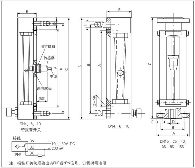 螺紋玻璃轉子流量計外形圖